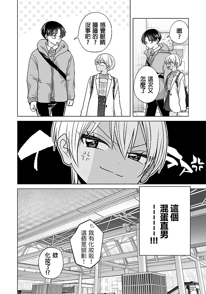 Manga Page 26