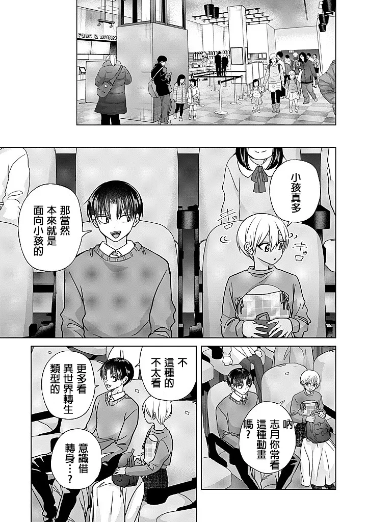Manga Page 29