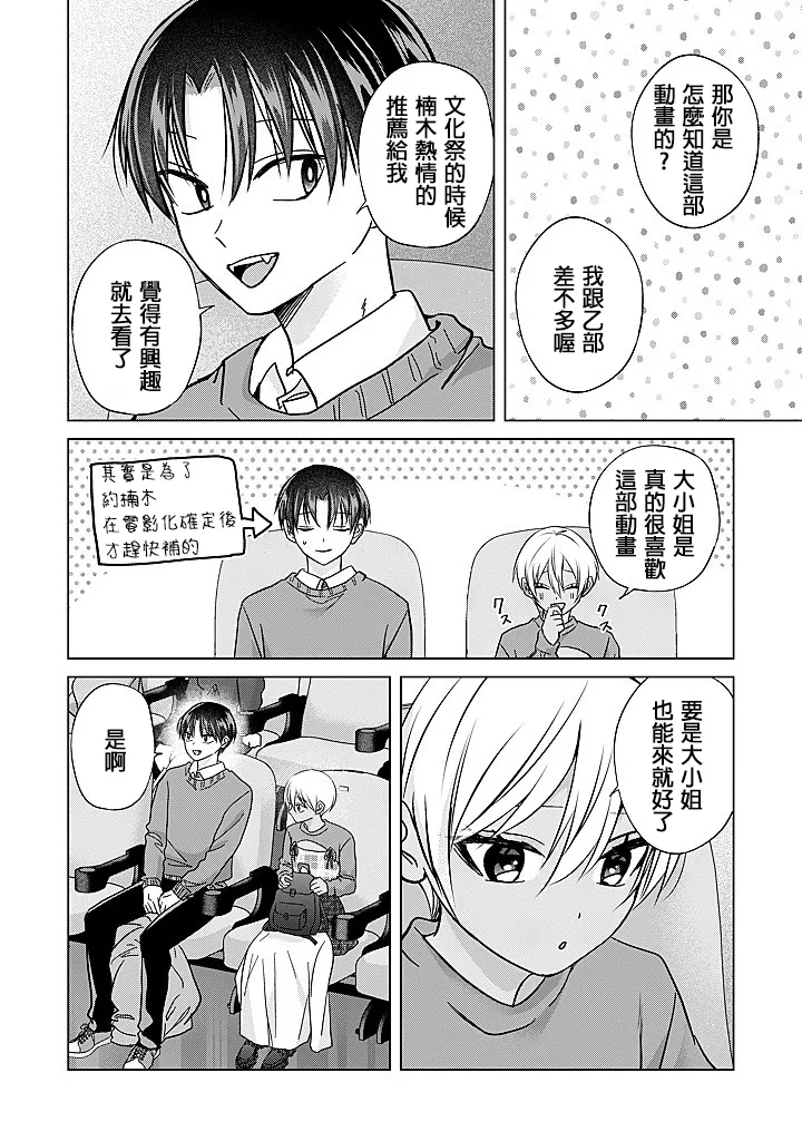 Manga Page 30