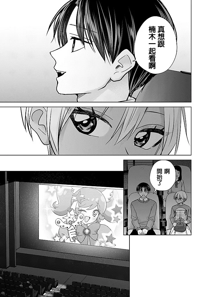 Manga Page 31