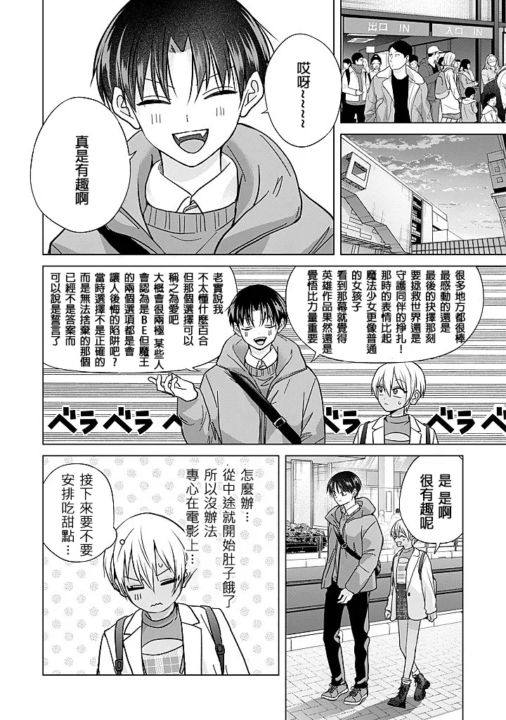 Manga Page 32