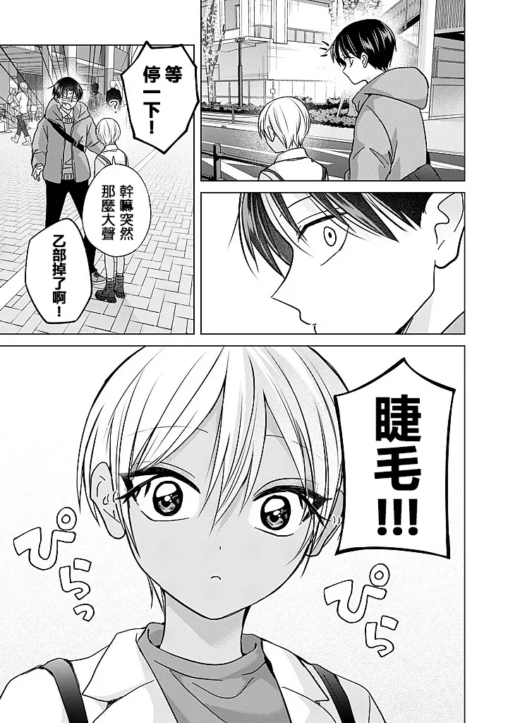 Manga Page 33