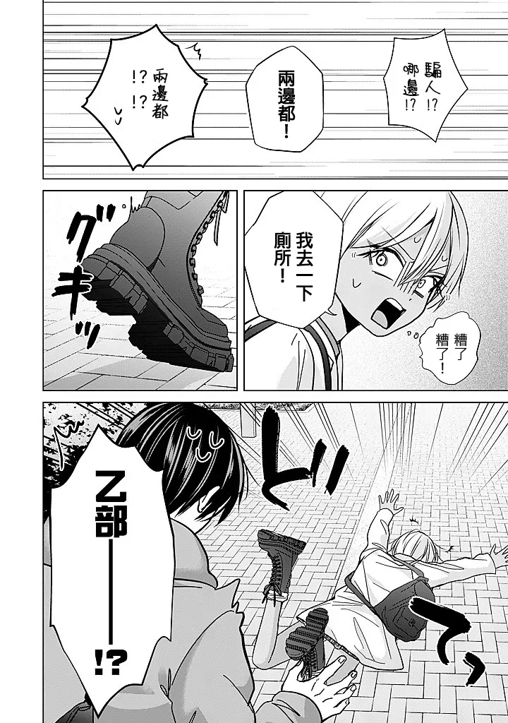 Manga Page 34