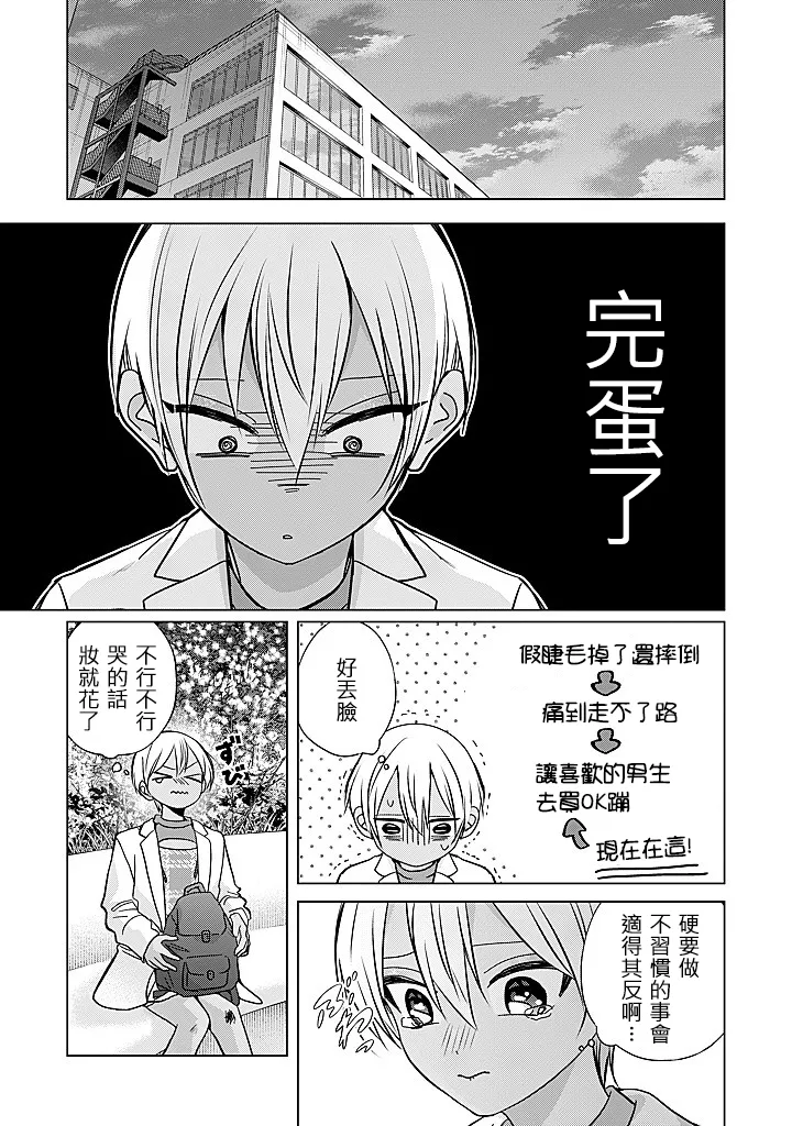 Manga Page 35