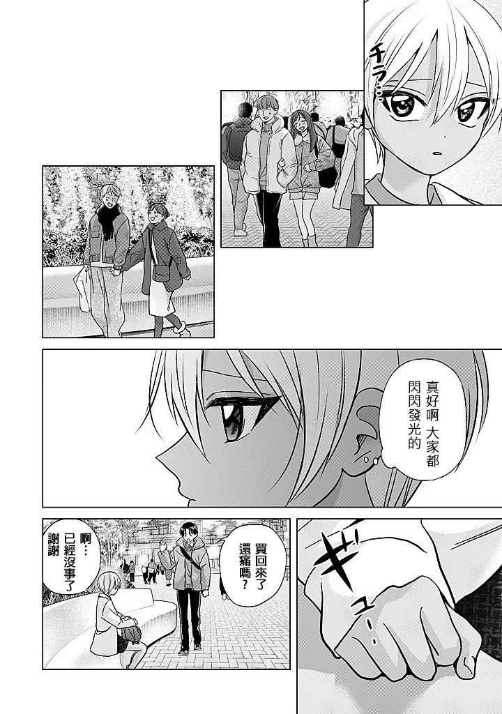 Manga Page 36