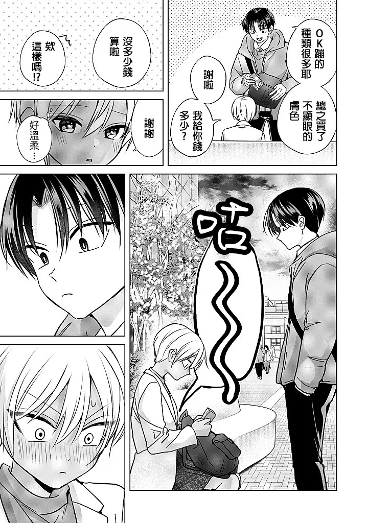 Manga Page 37