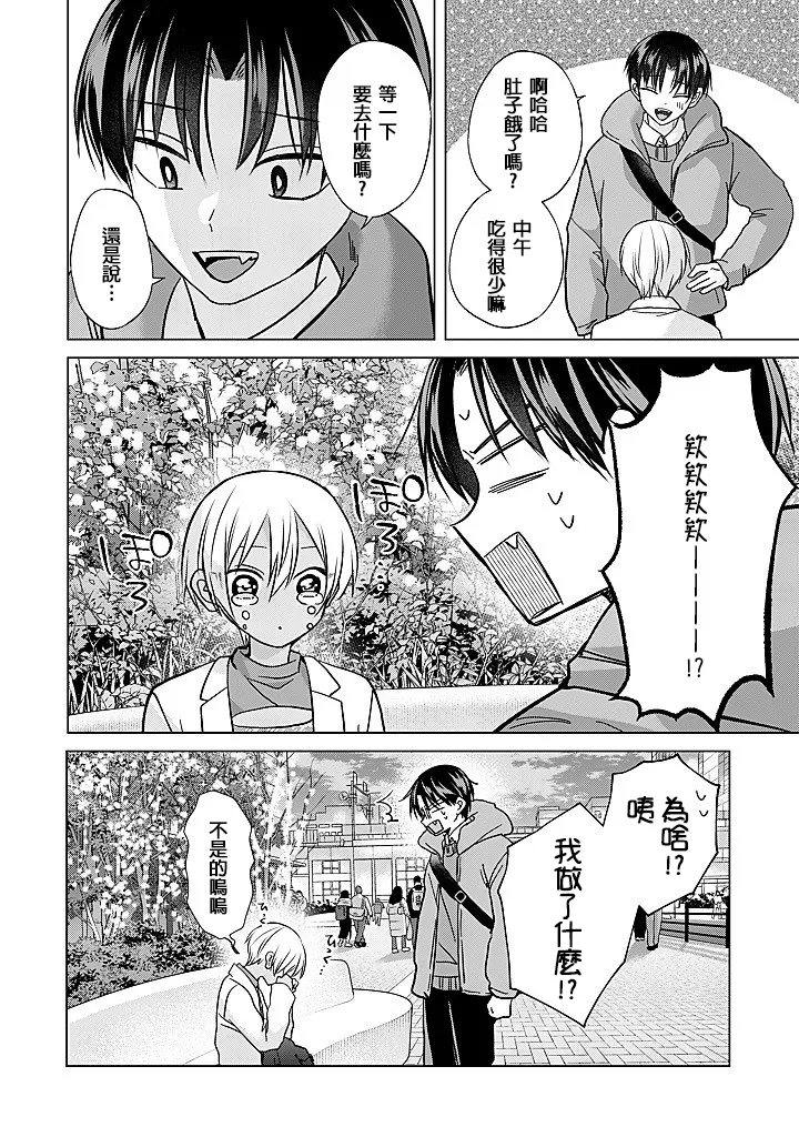 Manga Page 38