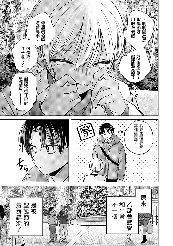 Manga Page 39