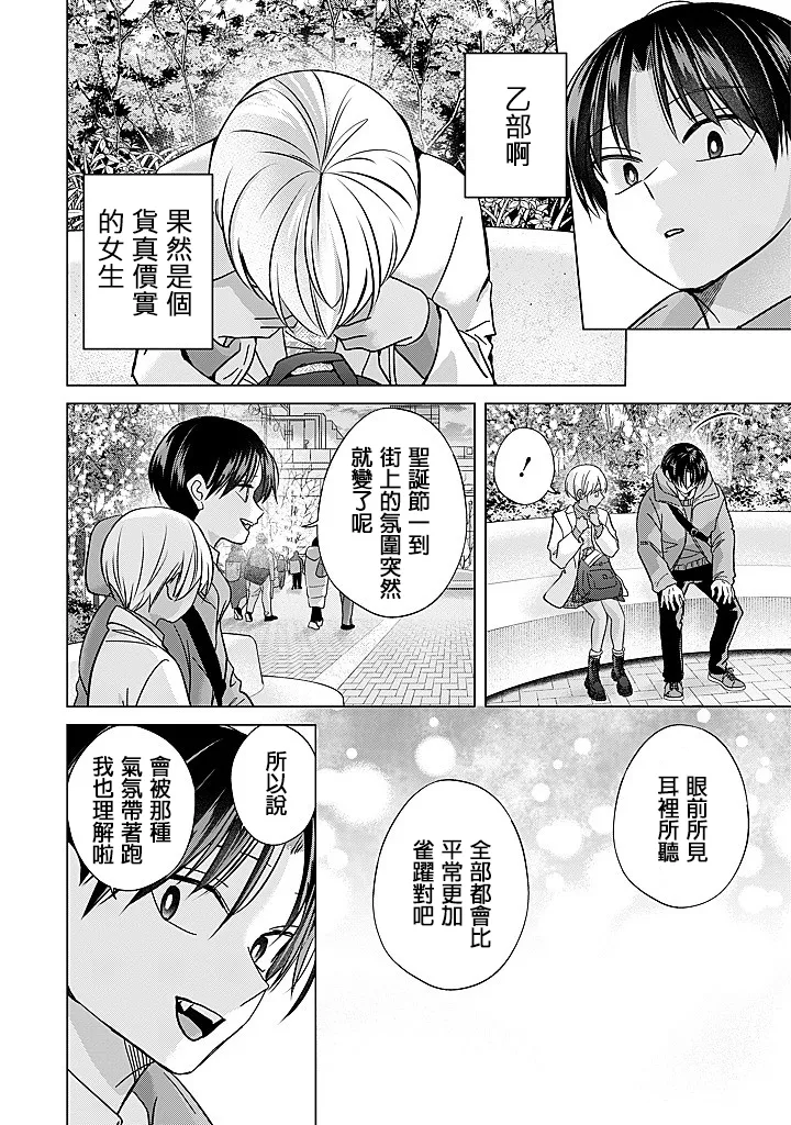 Manga Page 40