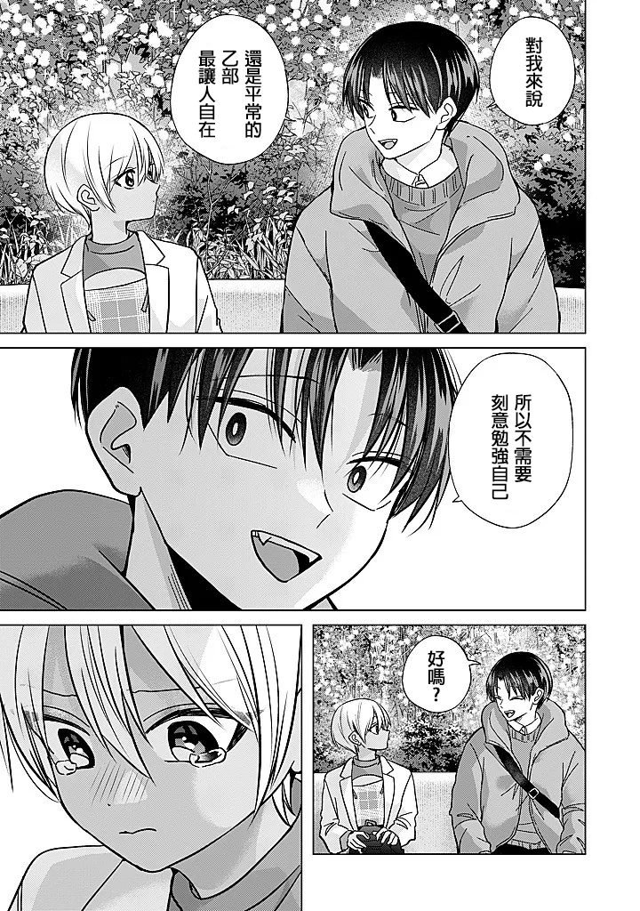 Manga Page 41