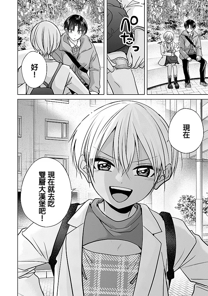 Manga Page 42