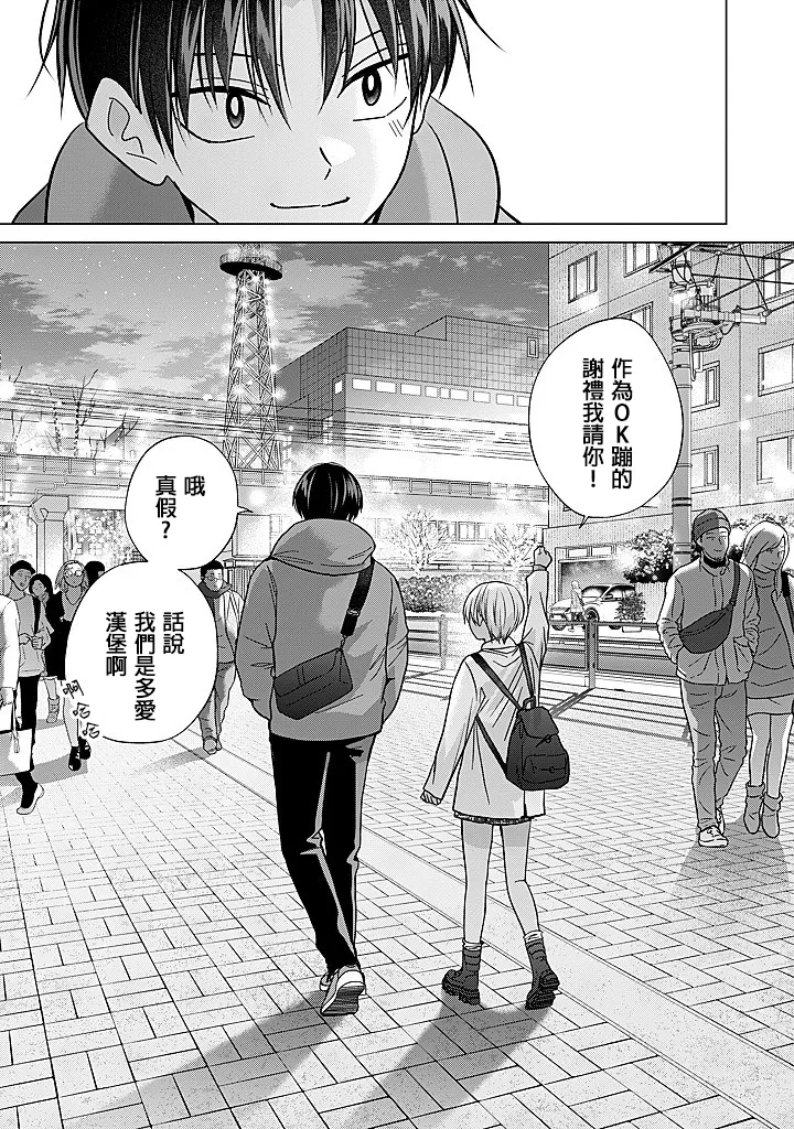 Manga Page 43