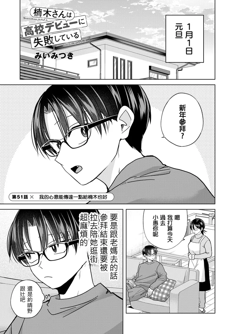 Manga Page 44