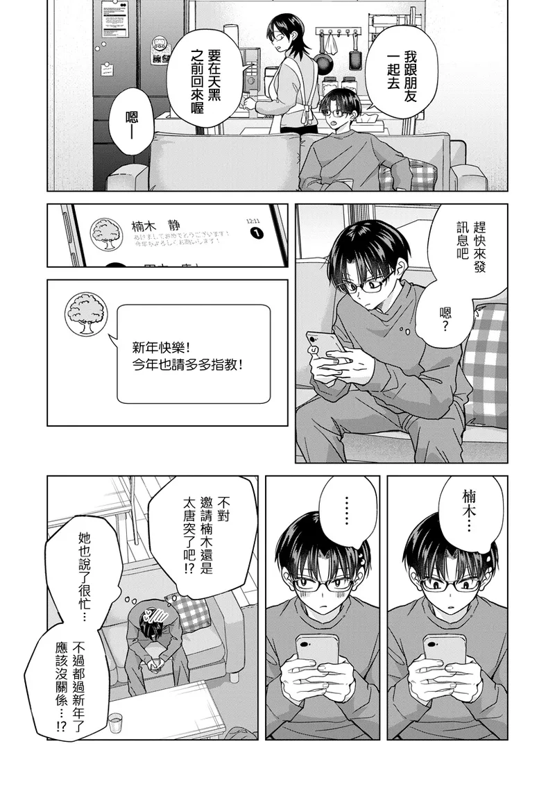 Manga Page 45