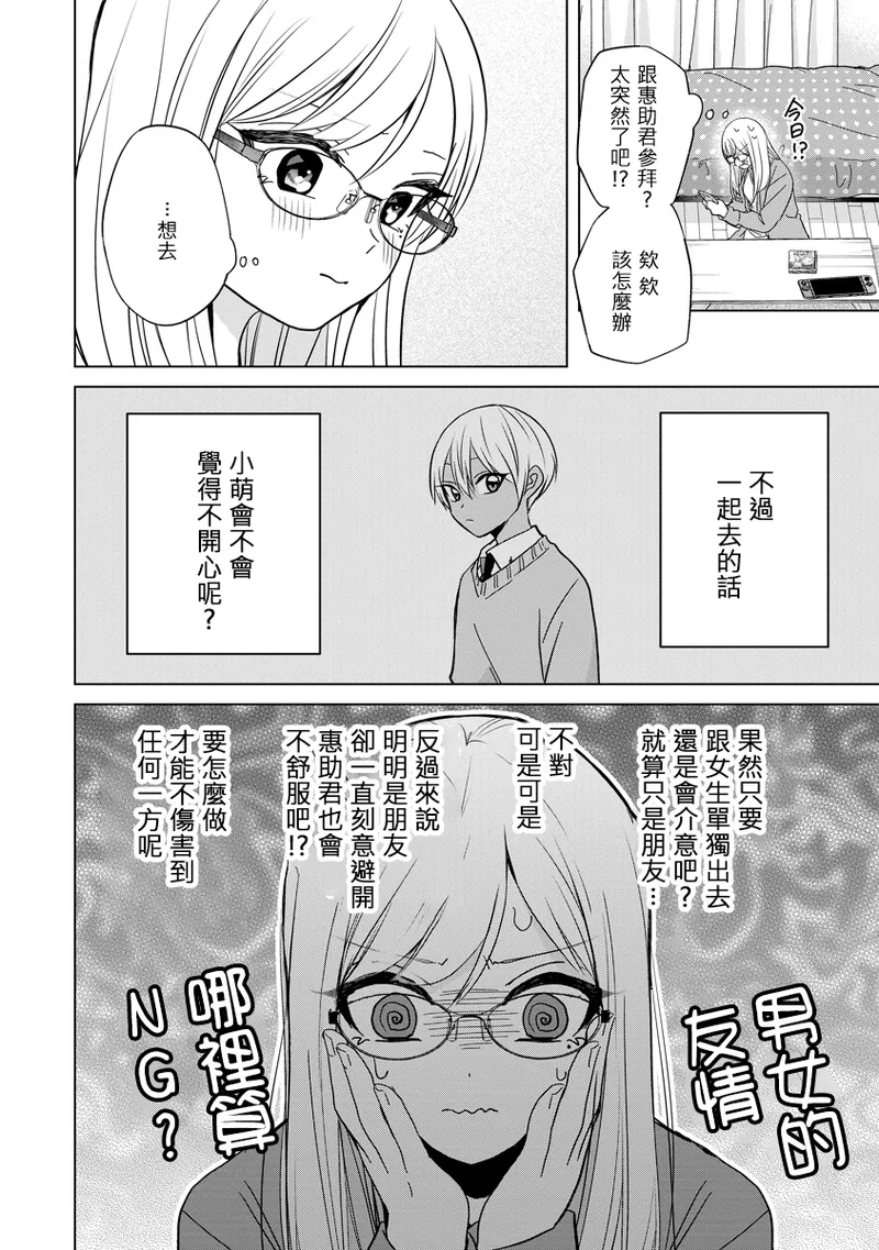 Manga Page 47