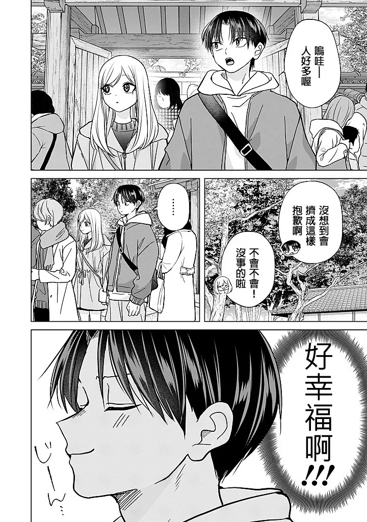 Manga Page 49