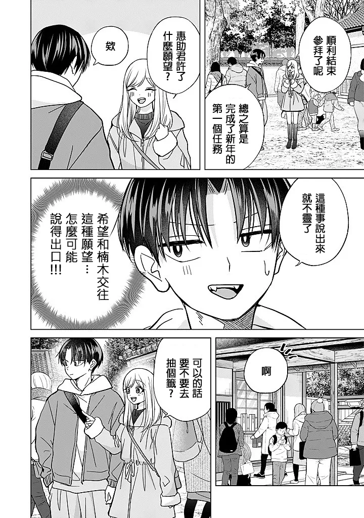 Manga Page 51