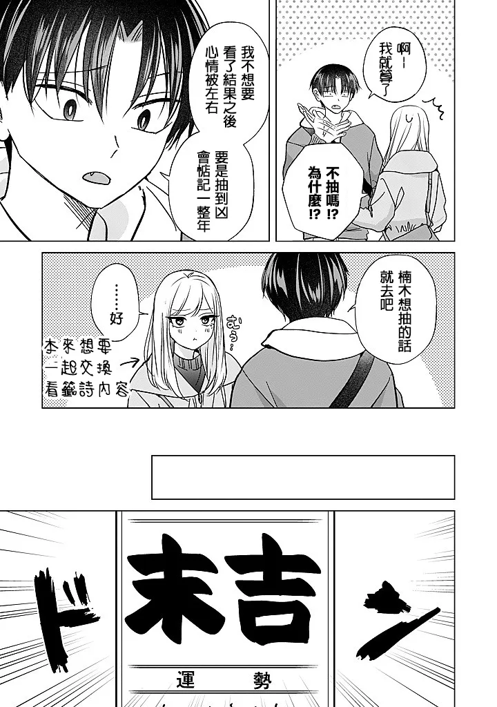 Manga Page 52