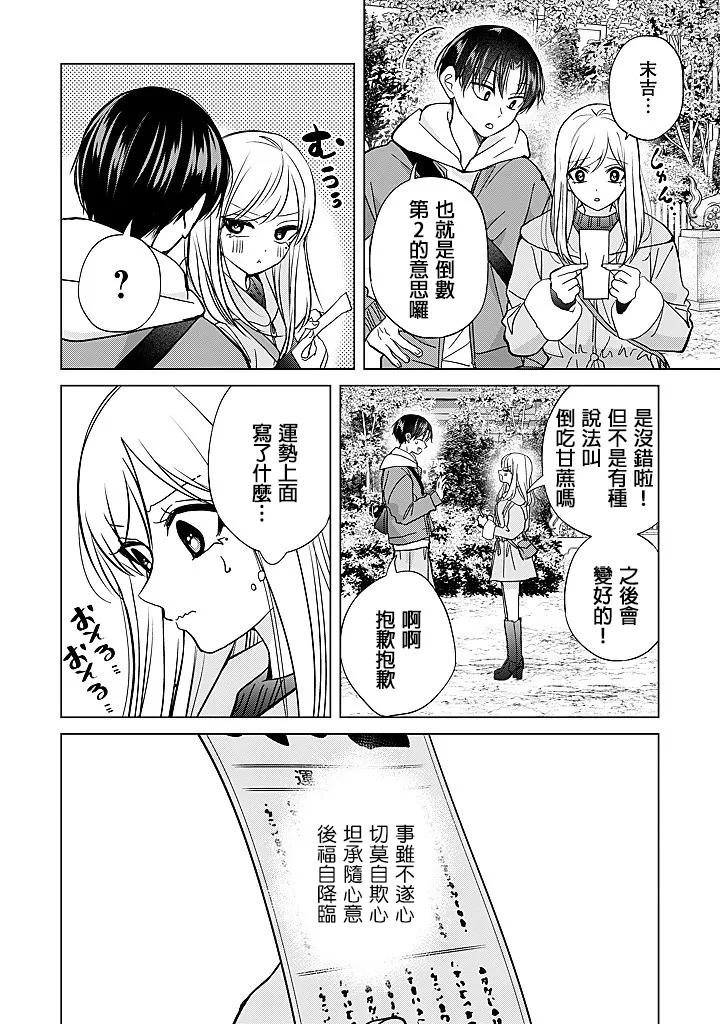 Manga Page 53