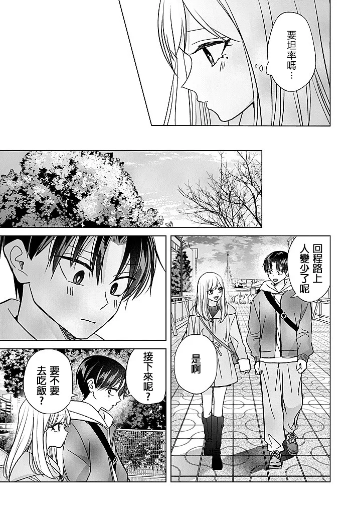 Manga Page 54