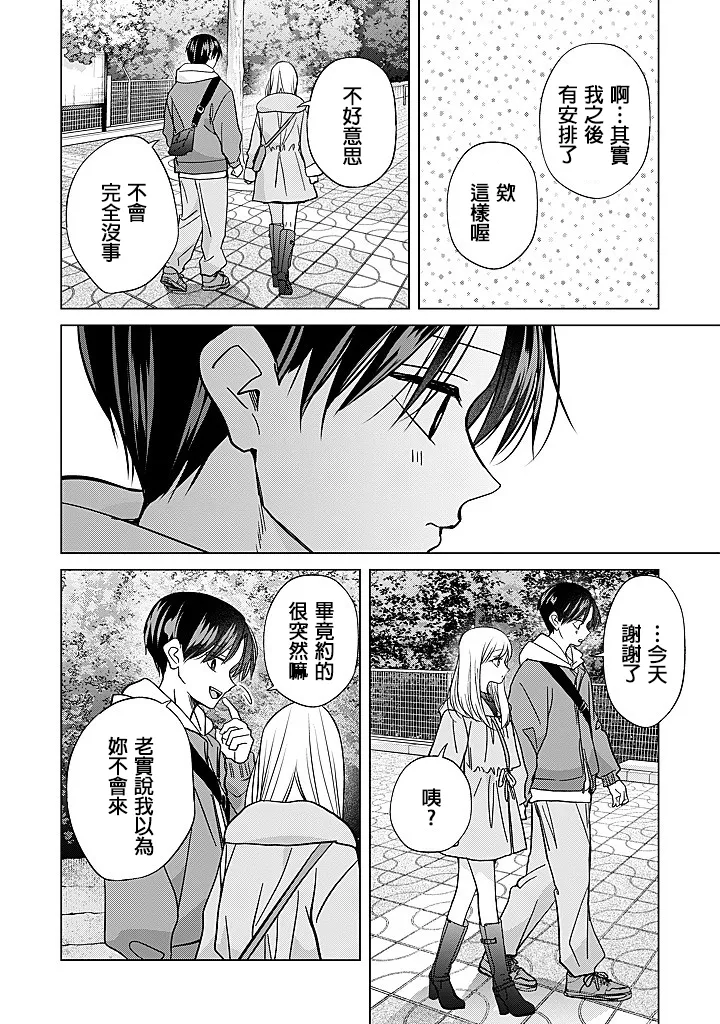 Manga Page 55