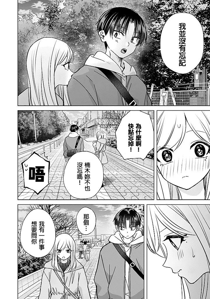 Manga Page 57
