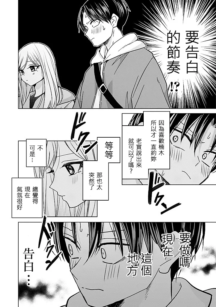 Manga Page 59