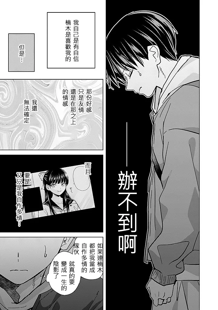 Manga Page 60