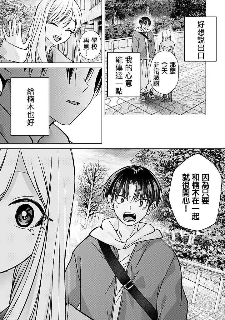 Manga Page 62