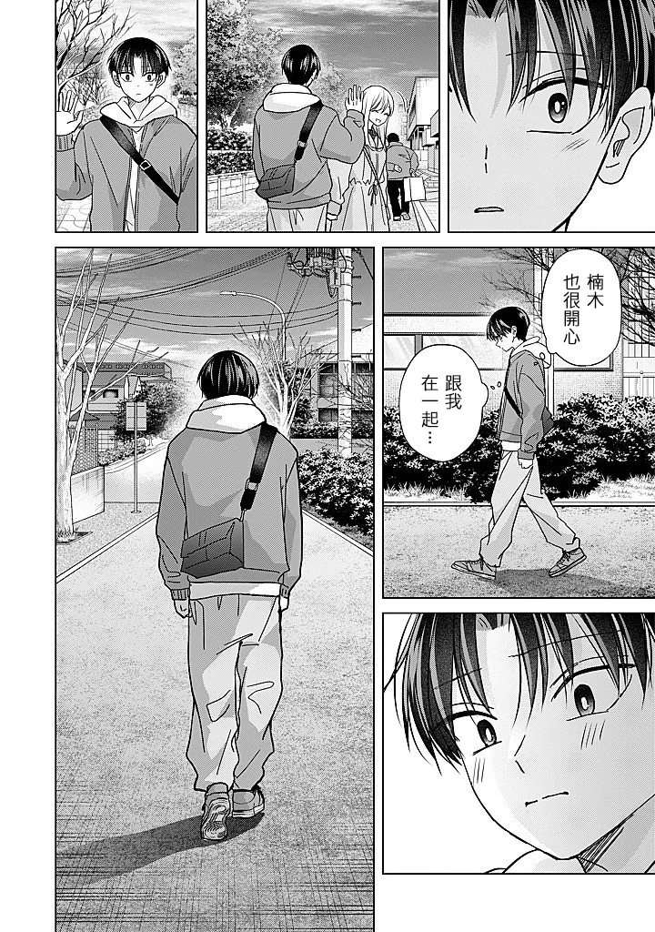 Manga Page 65
