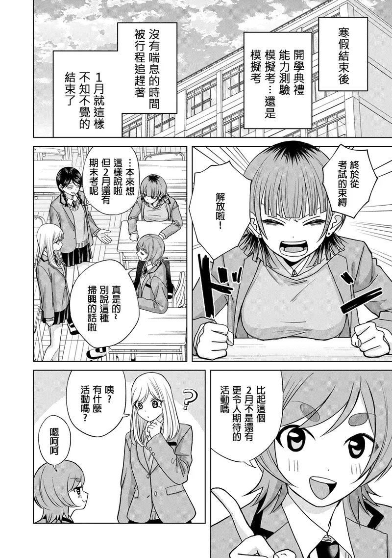 Manga Page 67