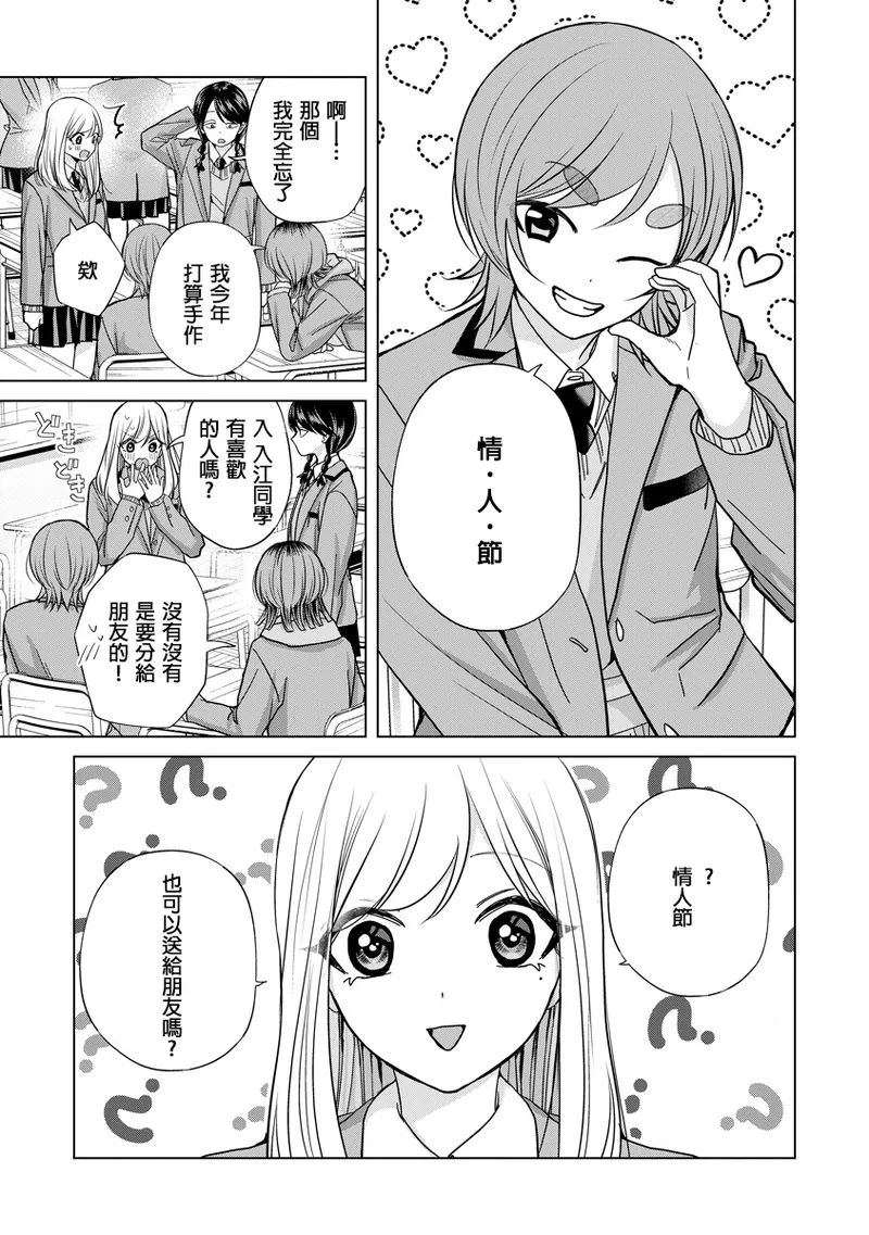 Manga Page 68