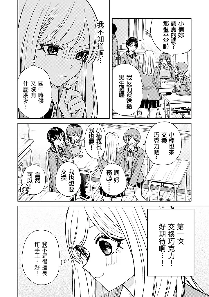 Manga Page 69