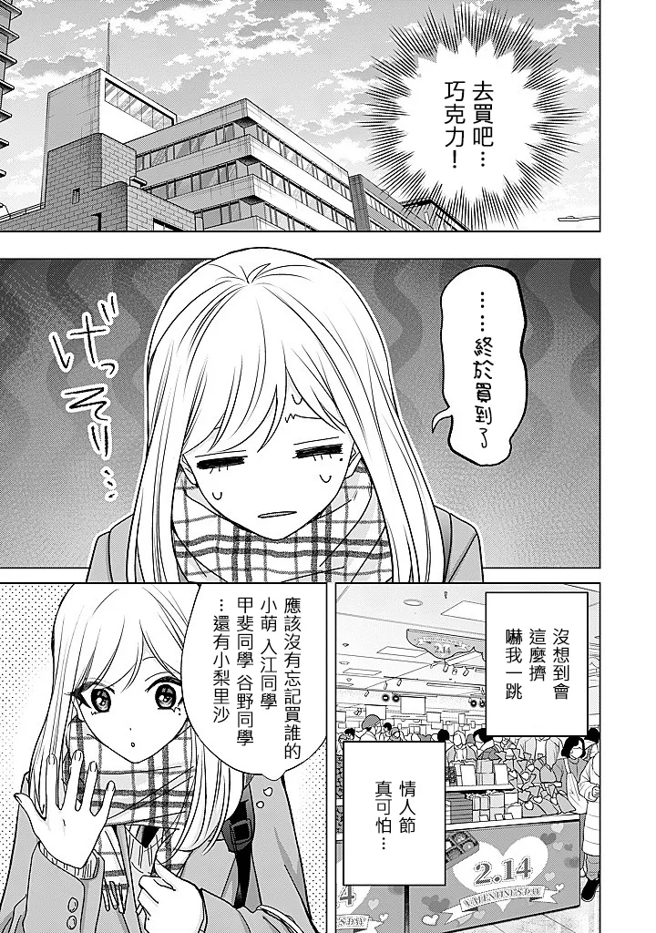 Manga Page 70