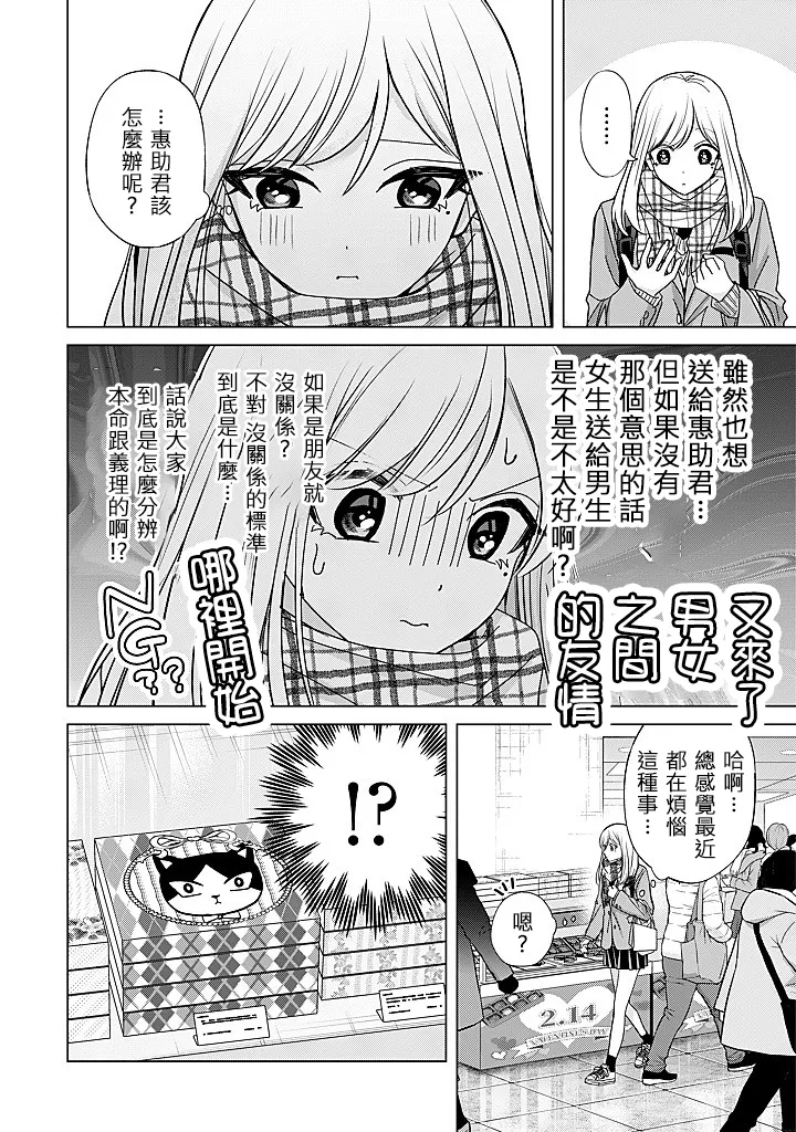 Manga Page 71
