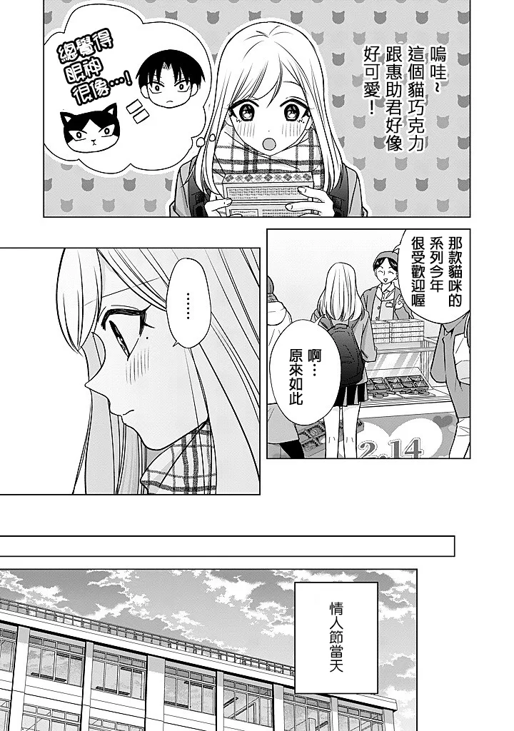 Manga Page 72