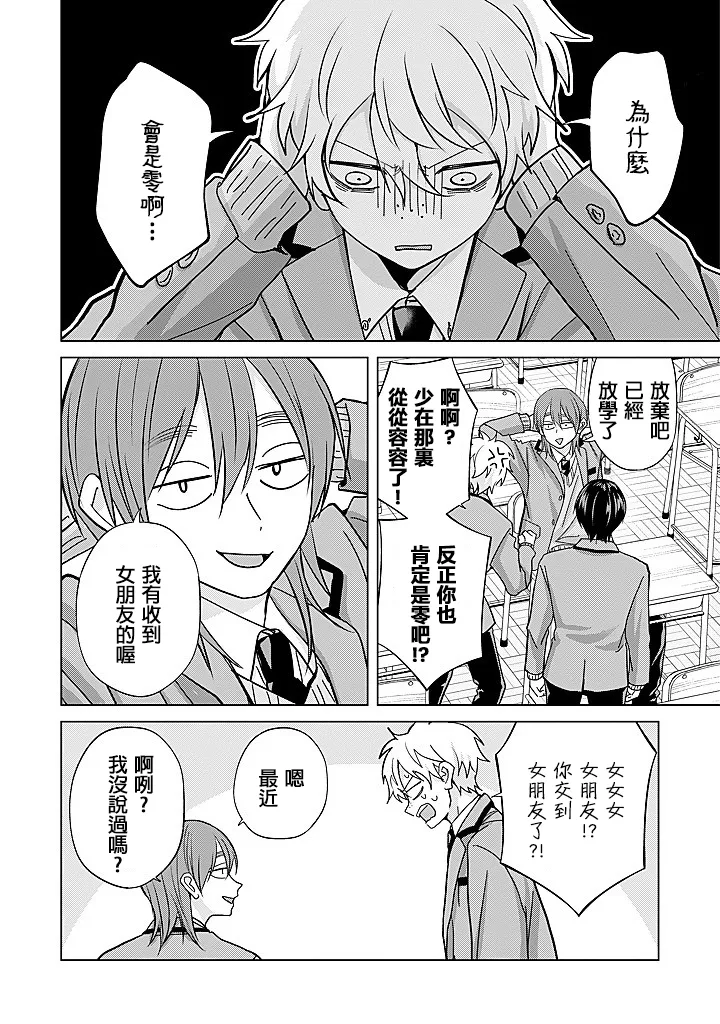 Manga Page 73