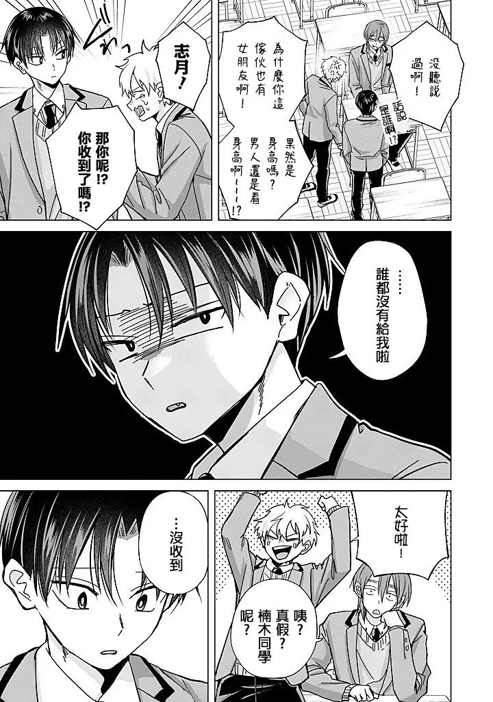 Manga Page 74