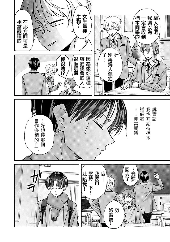 Manga Page 75
