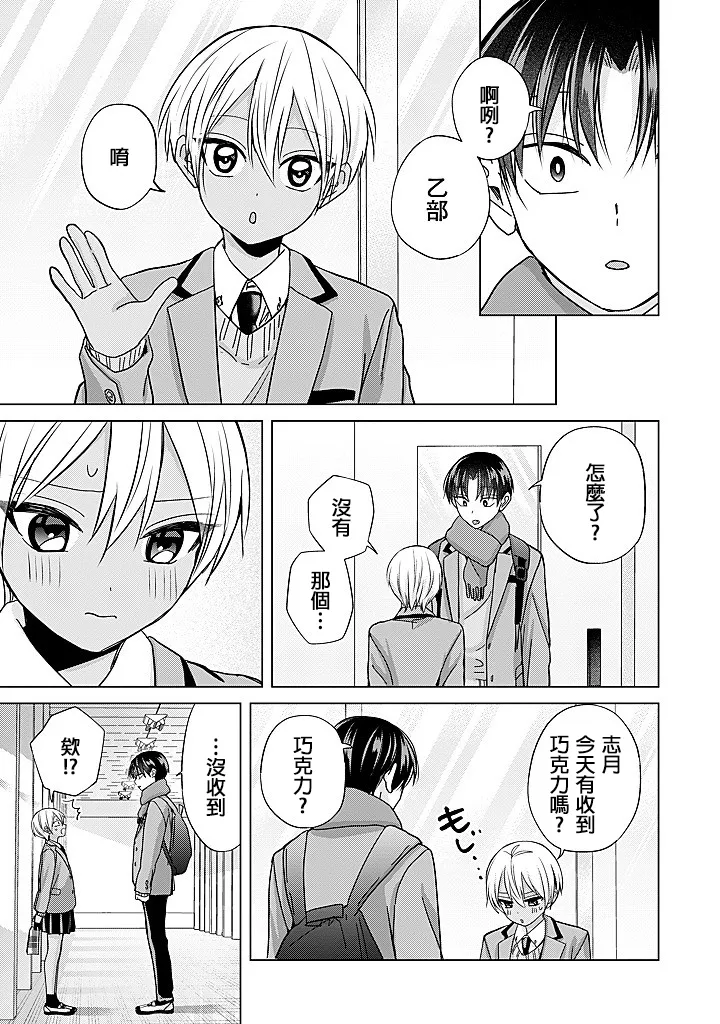 Manga Page 76