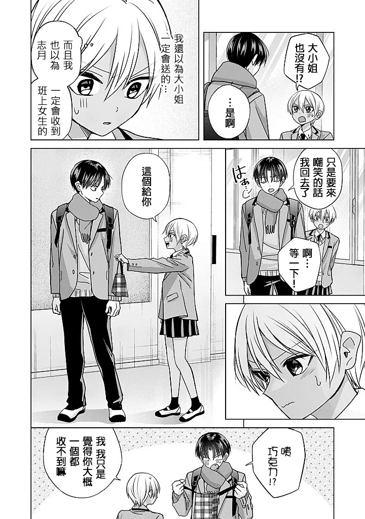 Manga Page 77