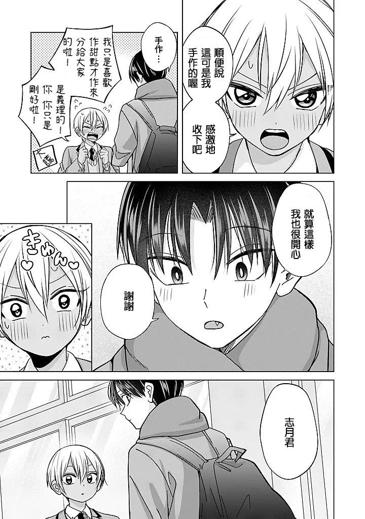Manga Page 78