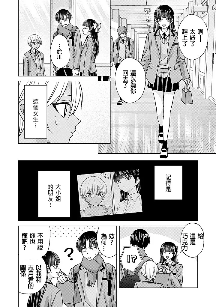 Manga Page 79