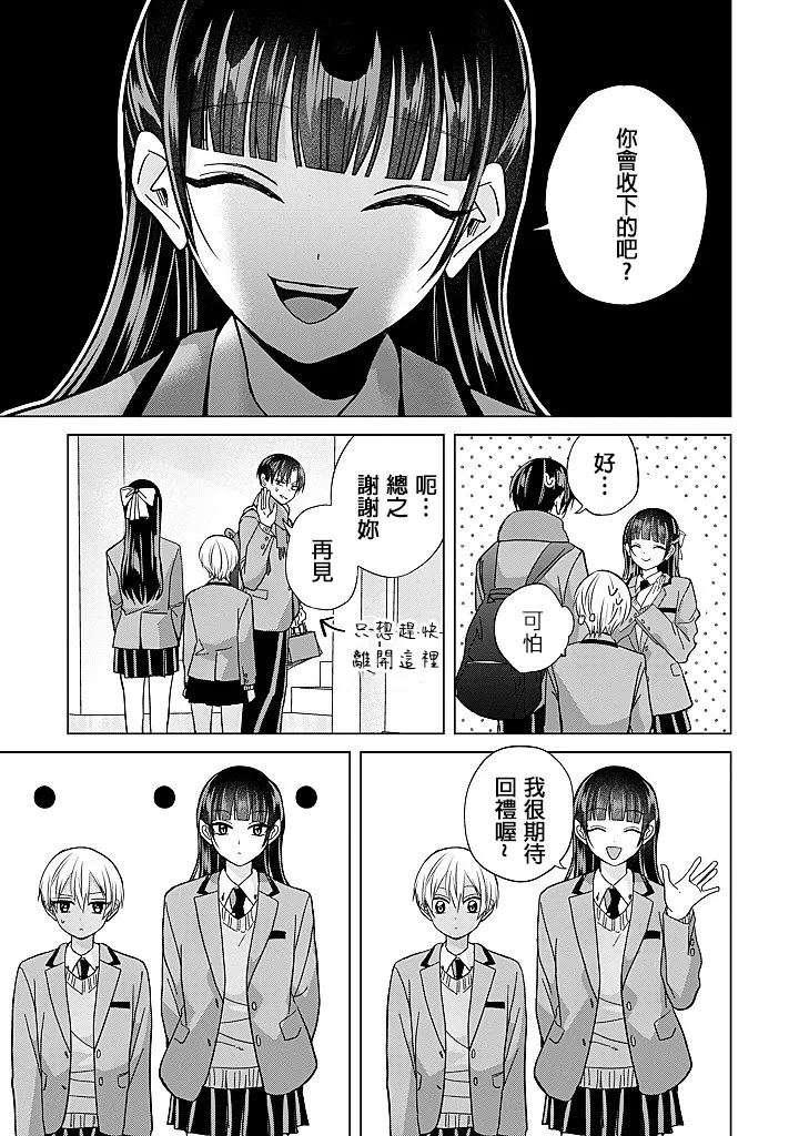 Manga Page 80