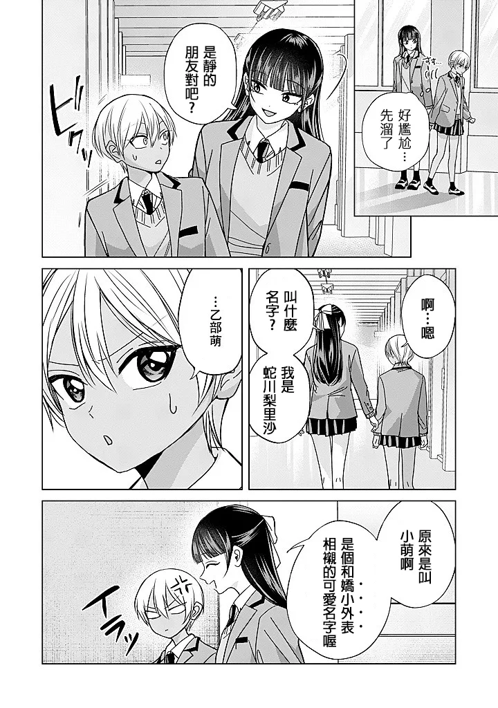 Manga Page 81