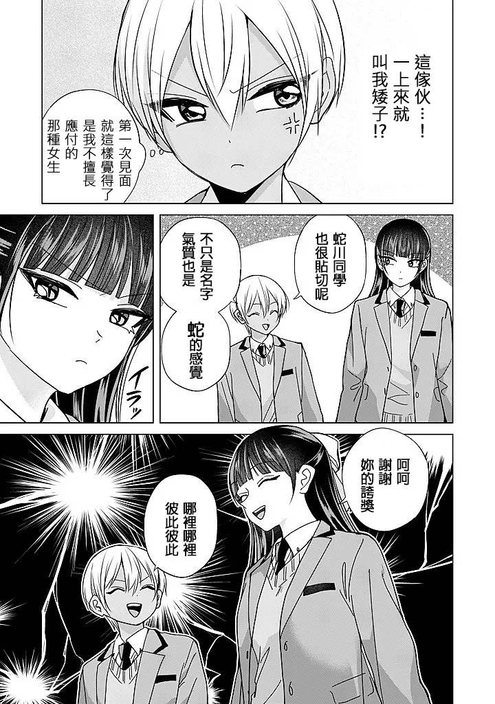 Manga Page 82