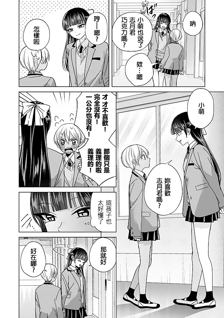 Manga Page 83