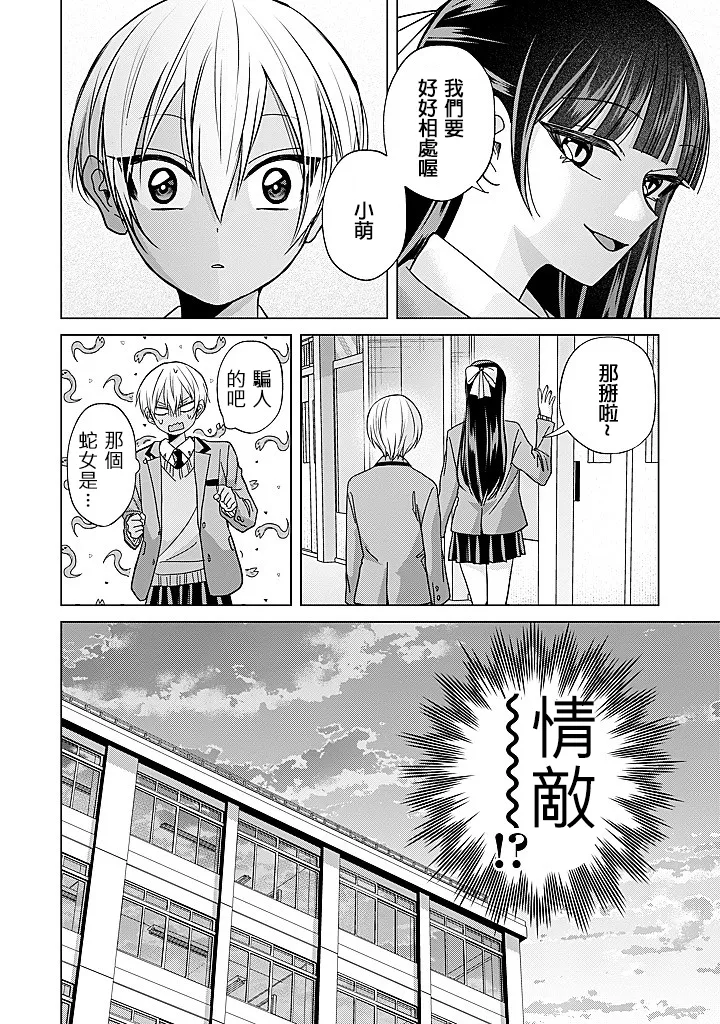 Manga Page 85