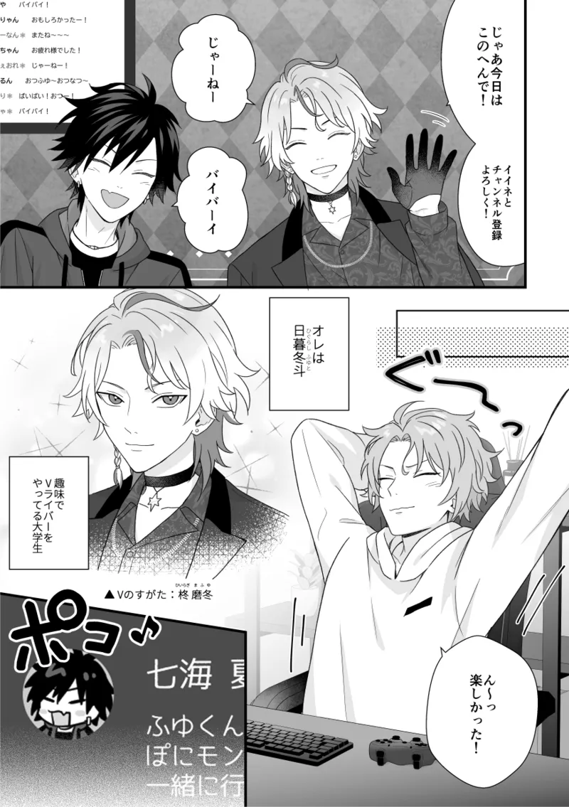 Manga Page 3