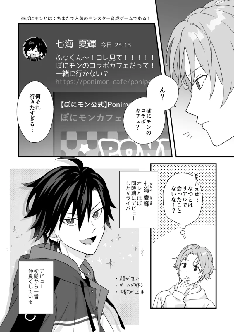 Manga Page 4